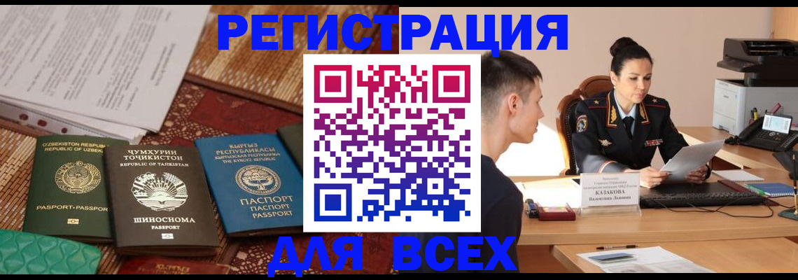 временная регистрация поиск в Твери
