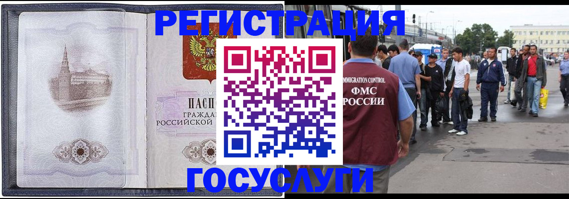 миграционный учет в Твери