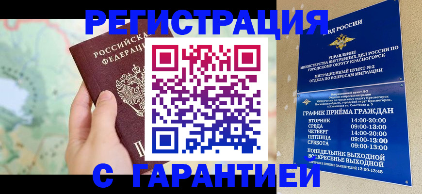 прописка для военкомата в Твери